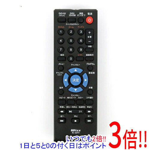【いつでも2倍！1日と5.0のつく日、18日は3倍！】【中古】Wizz ポータブルDVDプレーヤー用リモコン RC-SDTV