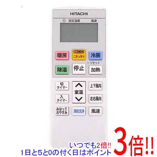 乐天商城 - 【いつでも2倍！1日と5.0のつく日、18日は3倍！】【中古】HITACHI エアコンリモコン RAR-AC3