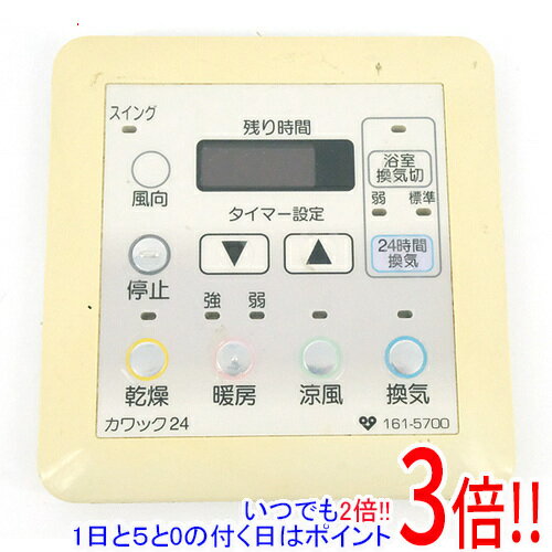 【いつでも2倍！1日と5.0のつく日、18日は3倍！】【中古】大阪ガス 浴室暖房乾燥機用リモコン カワック..
