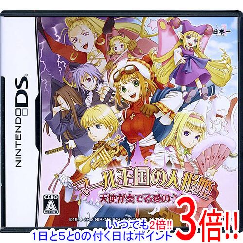 【いつでも2倍！1日と5.0のつく日、18日は3倍！】【中古】マール王国の人形姫 天使が奏でる愛のうた DS