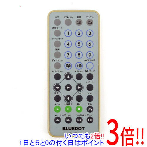 【いつでも2倍！1日と5.0のつく日 18日は3倍！】【中古】BLUEDOT DVDリモコン RC-1930