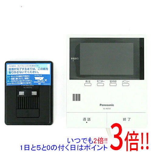 【延長保証対応!!】【新品(開封のみ)】 Panasonic テレビドアホン 2-2タイプ 電源コード式 VL-B50AF