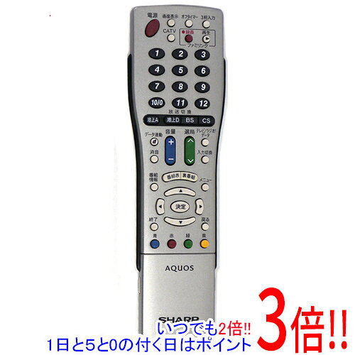 商品名【中古】SHARP製 テレビリモコン GA567WJSA商品状態動作確認済の中古品です。※中古品ですので、傷、汚れ等ある場合がございます。ご理解の上、ご検討お願いします。型番GA567WJSA付属品※付属品なし。本体のみとなります。ご確認後、ご検討お願い致します。その他※掲載画像は代表画像です。実際の商品と細部が異なる場合がございますので、商品状態につきましては表記の内容をご確認ください。※返品についてはこちらをご覧ください。　