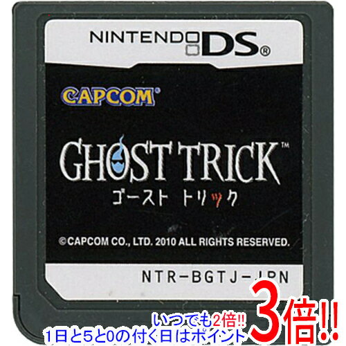 【いつでも2倍！1日と5.0のつく日、18日は3倍！】【中古】ゴースト トリック DS ソフトのみ