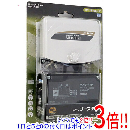マスプロ UHFブースター 電源分離型/利得切替式 SCUB45SS-P