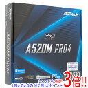 【いつでも2倍!1日と5.0のつく日、18日は3倍!】【中古】ASRock製 MicroATXマザーボード A520M Pro4 SocketAM4 元箱あり