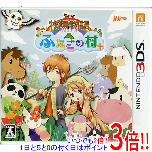 【いつでも2倍！1日と5.0のつく日、18日は3倍！】【中古】牧場物語 ふたごの村+ 3DS