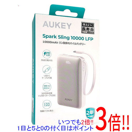商品名【新品(開封のみ)】 AUKEY 10000mAhリン酸鉄モバイルバッテリー Spark Sling 10000 LFP PB-Y68-WT ホワイト商品状態新品未使用品です。開封のみ行われております。型番PB-Y68-WT [ホワイト]仕様[基本仕様]バッテリー容量：10000 mAhポート数：USB Type-A×1/USB Type-C×1出力：USB-C/ケーブル:最大12V/1.67A(Max20W)/USB-A:5V/3A、9V/2A、10V/2.25A、12V/1.5A(Max22.5W)/合計:15W複数同時充電：3 台USB PD：○ケーブル内蔵：○飛行機内持ち込み可：○定格電圧：5V定格容量：5000mAh[充電回数目安]1000〜2000mAh：3〜7回3000〜4000mAh：1〜2回5000〜6000mAh：1回7000〜8000mAh：1回[サイズ・重量]重量：211 g備考PSマークの種類：PSEマーク届出事業者名：株式会社美貴本その他※掲載画像は代表画像です。実際の商品と細部が異なる場合がございますので、商品状態につきましては表記の内容をご確認ください。※返品についてはこちらをご覧ください。　