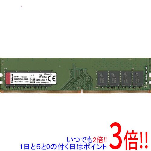 【いつでも2倍！1日と5.0のつく日、18日は3倍！】【中古】Kingston製 KVR21N15S8/8 DDR4 PC4-17000 8GB