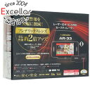 【延長保証対応!!】CELLSTAR レーザー&レーダー探知機 AR-33