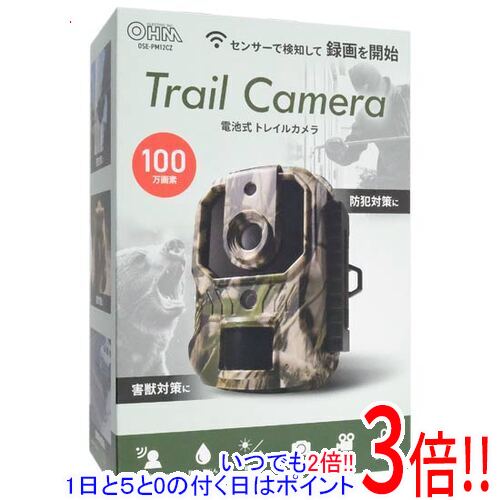 【いつでも2倍！1日と5.0のつく日、18日は3倍！】オーム電機 電池式トレイルカメラ OSE-PM12CZ