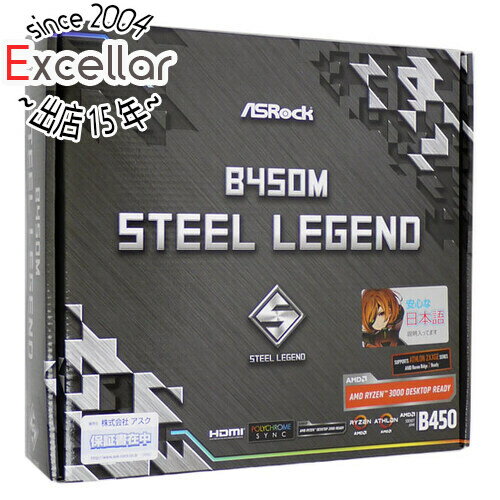 商品名【中古】ASRock製 MicroATXマザボ B450M Steel Legend SocketAM4 元箱あり商品状態 動作確認済みの中古品です。 ※中古品ですので、傷、汚れ等ある場合がございます。 ご理解の上、ご検討お願いします...