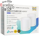 【いつでも2倍!5.0のつく日、18日は3倍!】TP-Link AX3000メッシュWi-Fi 6システム Deco X50(2ユニットパック)