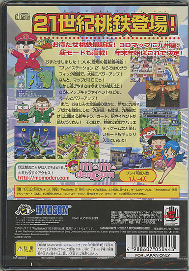【中古】PS2 ザ・マエストロムジーク ツヴァイ