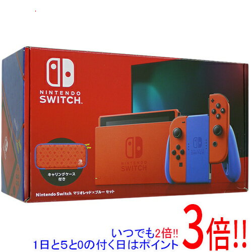 【いつでも2倍!5.0のつく日、18日は3倍!】【中古】任天堂 Nintendo Switch マリオレッド×ブルー セット HAD-S-RAAAF 未使用