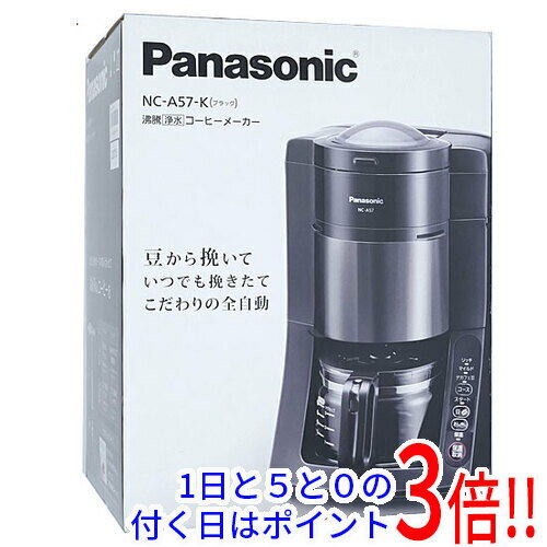 Panasonic 沸騰浄水コーヒーメーカー 全自動タイプ NC-A57-K ブラック