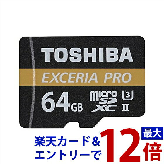 【新品(箱きず・やぶれ)】 TOSHIBA製 microSDXCカード EXCERIA PRO MUX-A064G