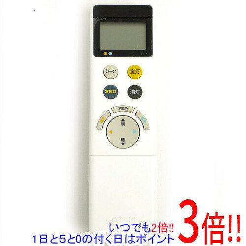 【いつでも2倍！1日と5.0のつく日 18日は3倍！】【中古】ODELIC 照明用リモコン NRL-320A-JP