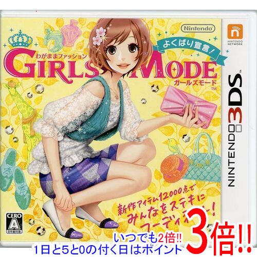 �ڤ��ĤǤ�2�ܡ�1����5.0�ΤĤ�����18����3�ܡ��ۡ���šۤ郎�ޤޥե��å���� GIRLS MODE �褯�Ф������ 3DS ������ʤ�