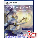 【いつでも2倍!1日と5.0のつく日、18日は3倍!】【中古】アフターイメージ PS5