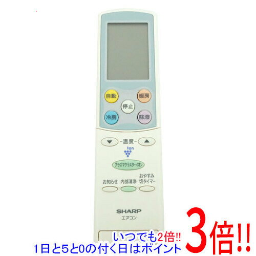 【いつでも2倍！1日と5.0のつく日、18日は3倍！】【新品(開封のみ)】 SHARP エアコンリモコン A594JB
