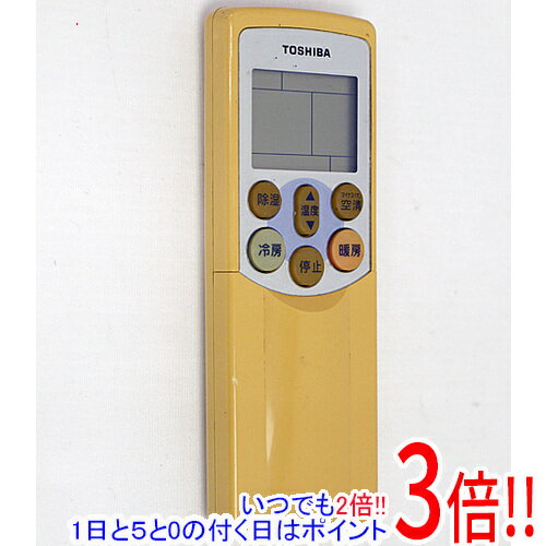 【いつでも2倍！1日と5.0のつく日、18日は3倍！】【中古】TOSHIBA エアコンリモコン WH-F01J