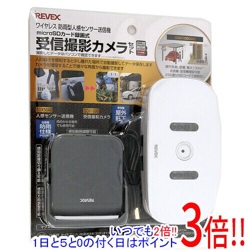 商品名リーベックス ワイヤレス人感センサー＆受信撮影カメラ SDX1050AG商品状態新品です。商品情報 人の動きを感知すると少し離れた場所で自動撮影して、microSDカードにデータ保存します。 撮影したデータはパソコンで確認できます。 人感センサーと受信カメラが別れているので、カメラの位置が分かりにくくできます。 カメラを増設すれば、違う角度からも同時に撮影することができます。 商品名 ワイヤレス人感センサー＆受信撮影カメラ 型番SDX1050AG仕様[撮影機能] タイプ 防犯カメラ 屋外対応 ○ 有効画素数 30 万画素 受像素子 CMOS 最大フレームレート 8 fps 夜間・暗所撮影 ○ SDカード録画 ○ SDカードスロット microSD/microSDHCカード [本体機能] 人感センサー ○ 防塵・防水 IP55 メーカーリーベックスその他 ※商品の画像はイメージです。その他たくさんの魅力ある商品を出品しております。ぜひ、見て行ってください。※返品についてはこちらをご覧ください。　