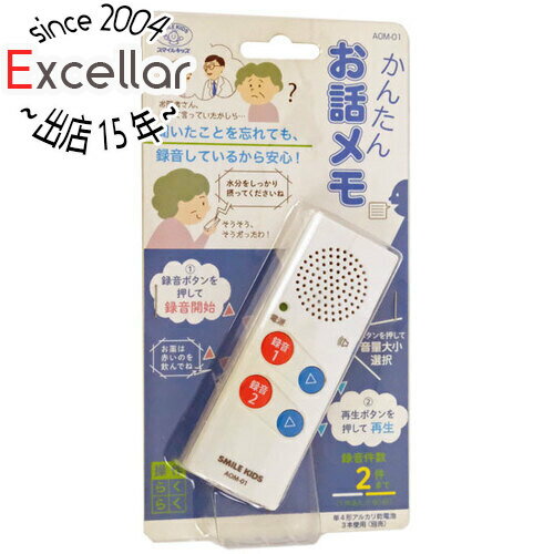【いつでも2倍!5.0のつく日、18日は3倍!】旭電機化成 かんたんお話メモ AOM-01 【いつでも2倍!5.0のつく日、18日は3倍!】旭電機化成 かんたんお話メモ AOM-01