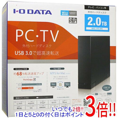 【延長保証対応!!】【新品(箱きず・やぶれ)】 I-O DATA製外付HD HDCL-UT2.0KC 2.0TB USB2.0/3.0