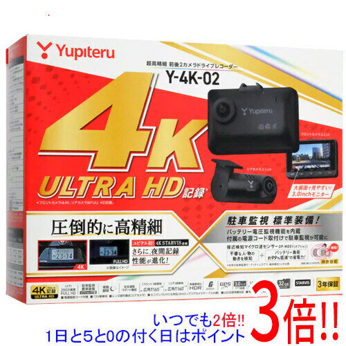 【延長保証対応!!】【新品訳あり(箱きず・やぶれ)】 YUPITERU 前後2カメラドライブレコーダー Y-4K-02