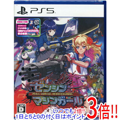 Rakuten - 【いつでも2倍！1日と5.0のつく日、18日は3倍！】ゼンシンマシンガール 初回封入特典付き PS5