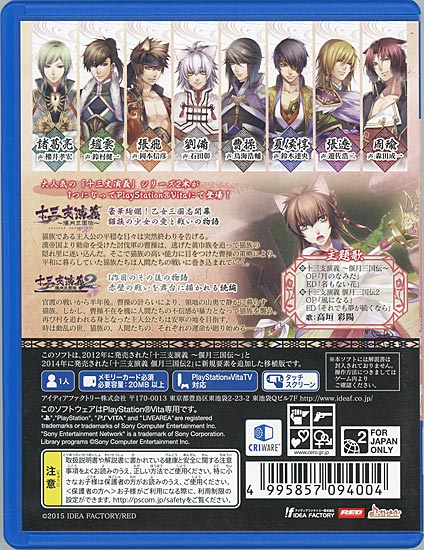 【中古】 メイQノ地下ニ死ス - PS Vita