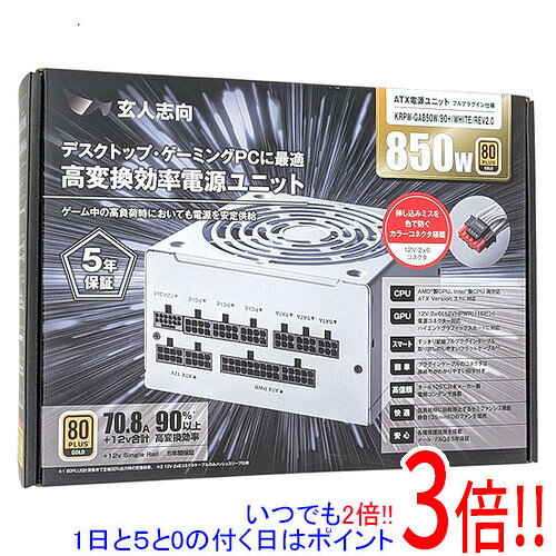 商品名玄人志向 PC電源ユニット KRPW-GA850W/90+/WHITE/REV2.0 ホワイト商品状態新品の商品です。型番KRPW-GA850W/90+/WHITE/REV2.0 [ホワイト]仕様[基本スペック]対応規格：ATX Ver3.1電源容量：850 Wプラグイン対応：○PFC：○105度コンデンサ：○保護回路：OPP/OCP/OVP/UVP/SCP/OTP/NLO[認証プログラム]80PLUS認証：GOLD[ファン]セミファンレス：○[コネクタ]メインコネクタ：24ピンCPU用コネクタ：4+4ピンATX x2PCI Expressコネクタ：6+2ピンx6/12V-2x6x1SATA：6 個ペリフェラル：3 個[サイズ・重量]サイズ：150x150x86 mmその他※掲載画像は代表画像です。実際の商品と細部が異なる場合がございますので、商品状態につきましては表記の内容をご確認ください。※返品についてはこちらをご覧ください。　