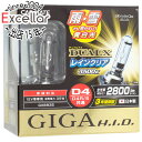 【延長保証対応!!】カーメイト 純正交換用 高性能H.I.D.バーナー ギガ デュアルクス GXB935 ホワイト 3500K D4S/D4R
