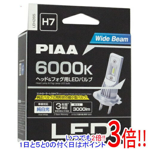 乐天商城 - 【いつでも2倍！1日と5.0のつく日、18日は3倍！】PIAA ヘッド＆フォグ用 LEDバルブ(コントローラーレスタイプ) LEH265