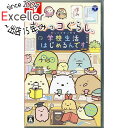 【いつでも2倍!5.0のつく日、18日は3倍!】【中古】すみっコぐらし 学校生活はじめるんです Nintendo Switch