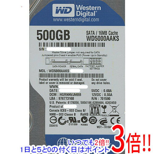 【いつでも2倍！1日と5.0のつく日、18日は3倍！】Western Digital製HDD WD5000AAKS 500GB SATA300