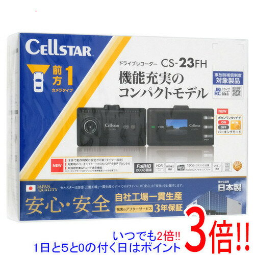 新品　Cellstar ドライブレコーダー CS-23FH CELLSTAR ドライブレコーダー CS-23FH | オートバックス公式通販サイト
