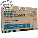 【いつでも2倍!1日と5.0のつく日、18日は3倍!】【新品(開封のみ)】 ZEPEAL リモコンリビング扇風機 DR-J120P 訳あり