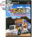【いつでも2倍!5.0のつく日、18日は3倍!】爆走コンボイ伝説 ~男花道アメリカ浪漫~ PS2