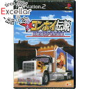 【いつでも2倍！5．0のつく日は3倍！1日も18日も3倍！】爆走コンボイ伝説 ～男花道アメリカ浪漫～ PS2