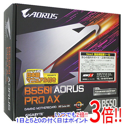 【いつでも2倍！5．0のつく日は3倍！1日も18日も3倍！】【中古】GIGABYTE Mini ITXマザーボード B550I AORUS PRO AX Rev.1.1 SocketAM4 元箱あり