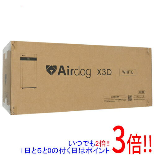 【エントリーで3倍！2/20 23：59まで！】【新品訳あり(箱きず・やぶれ)】 Airdog 空気清浄機 Airdog X3D KJ200F-X3D