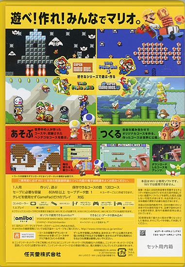 【中古】スーパーマリオメーカー Wii U 元箱あり