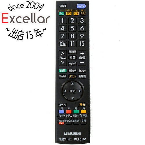 【いつでも2倍!5.0のつく日、18日は3倍!】【中古】三菱 テレビ用リモコン RL20101 【いつでも2倍!5.0のつく日、18日は3倍!】【中古】三菱 テレビ用リモコン RL20101