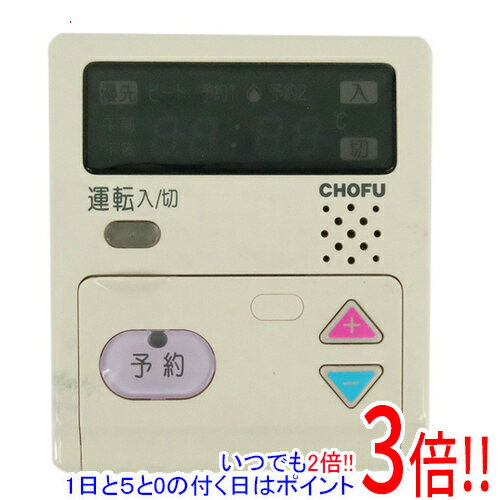 樂天商城 - 【いつでも2倍！1日と5.0のつく日、18日は3倍！】【中古】CHOFU 床暖房用リモコン CMR-1003