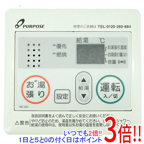 楽天市場】パーパス mc 201の通販