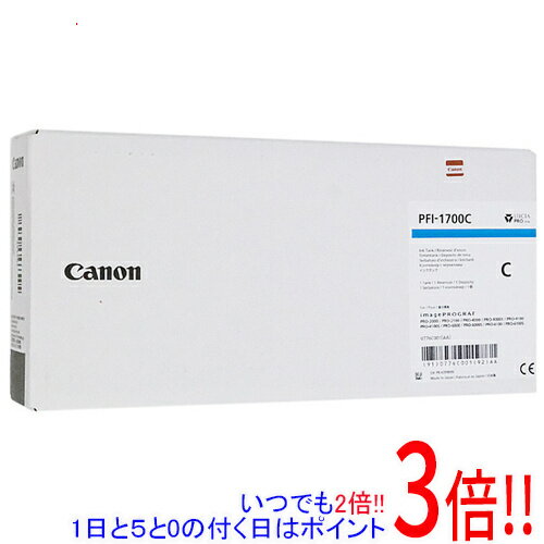 樂天商城 - 【いつでも2倍！1日と5.0のつく日、18日は3倍！】CANON インクタンク PFI-1700 C シアン