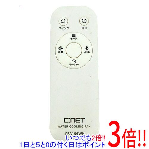 楽天市場】シィー・ネット 水冷風扇 CRA106WHの通販