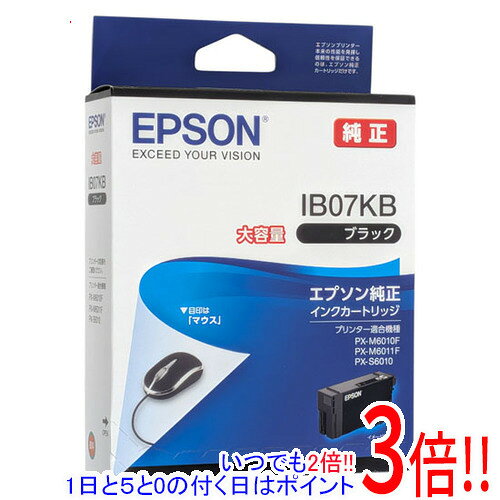 楽天市場】epson 純正インク ib07 インクカートリッジ 大容量 ブラック